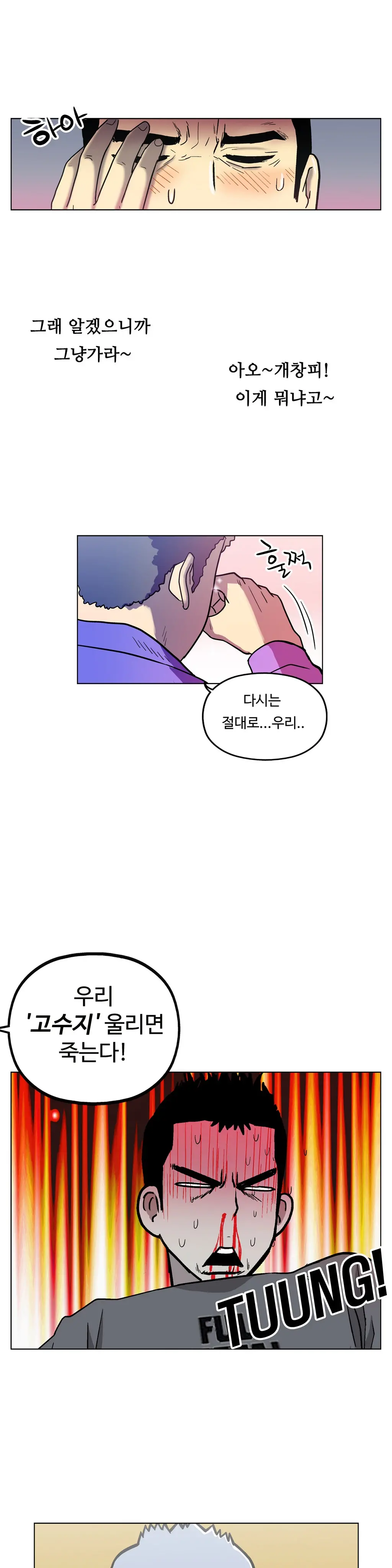 웹툰 이미지 139