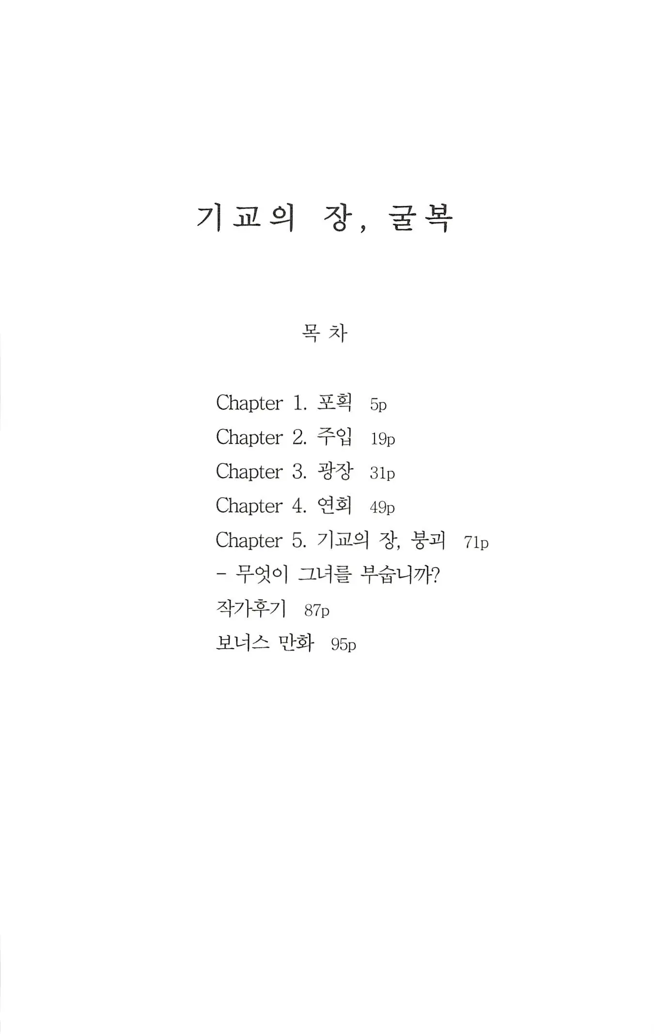 웹툰 이미지 4