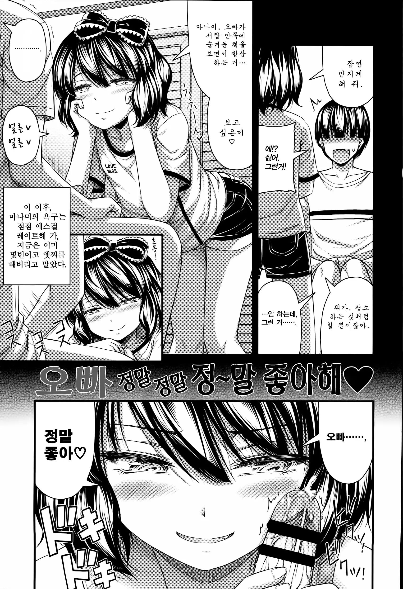 웹툰 이미지 84