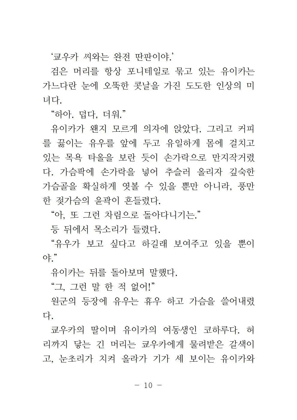 웹툰 이미지 12