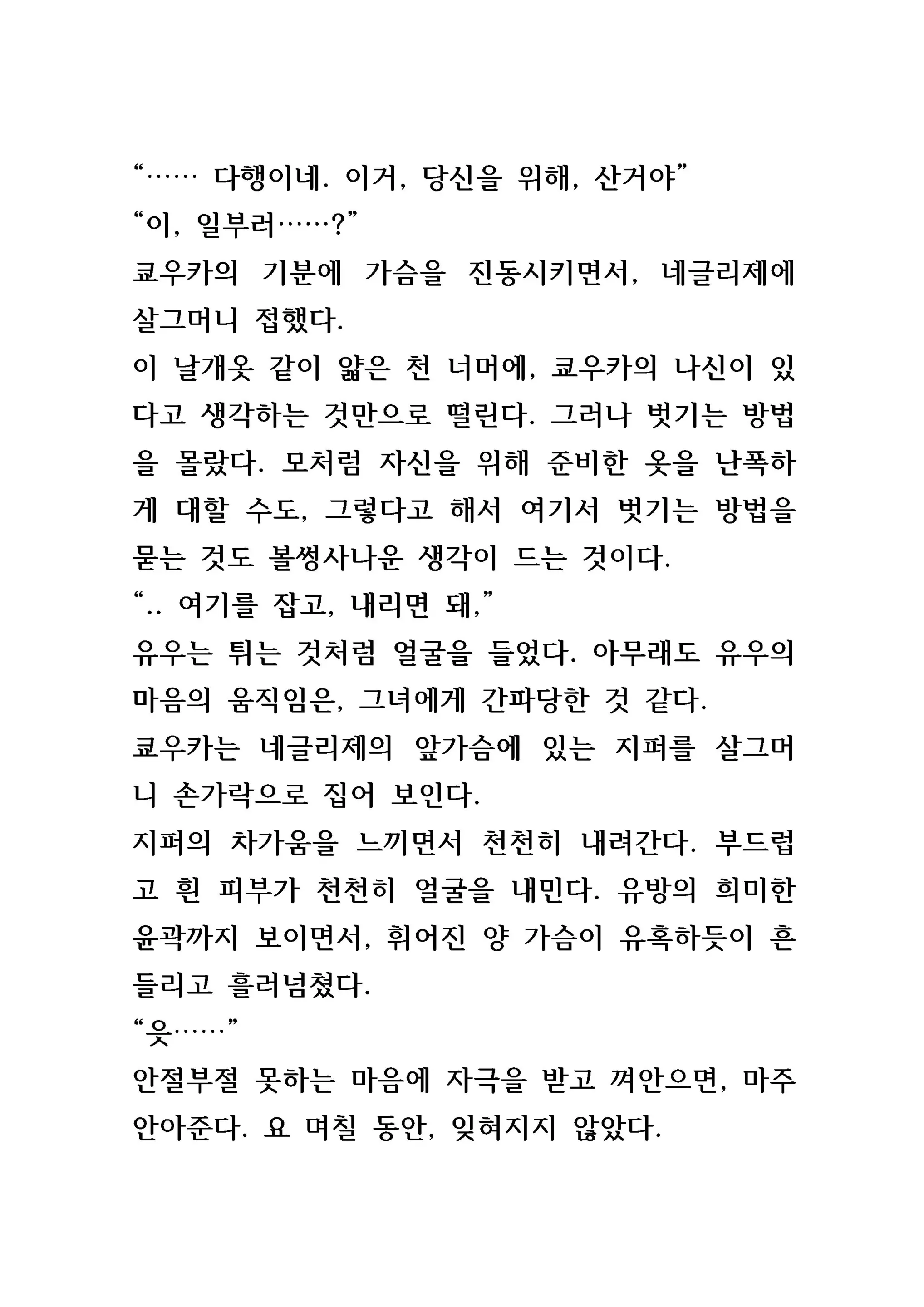 웹툰 이미지 39