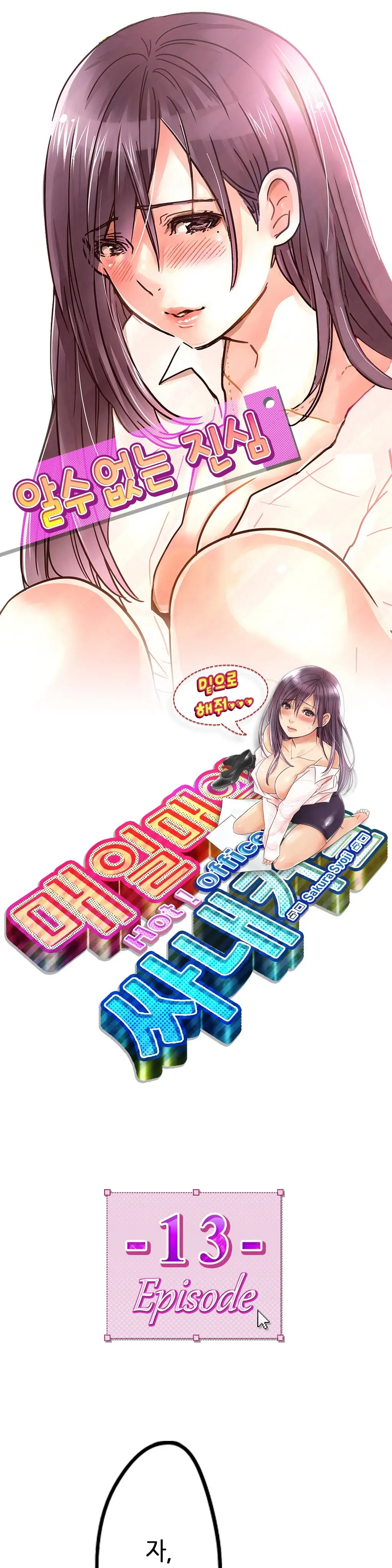 웹툰 이미지 301