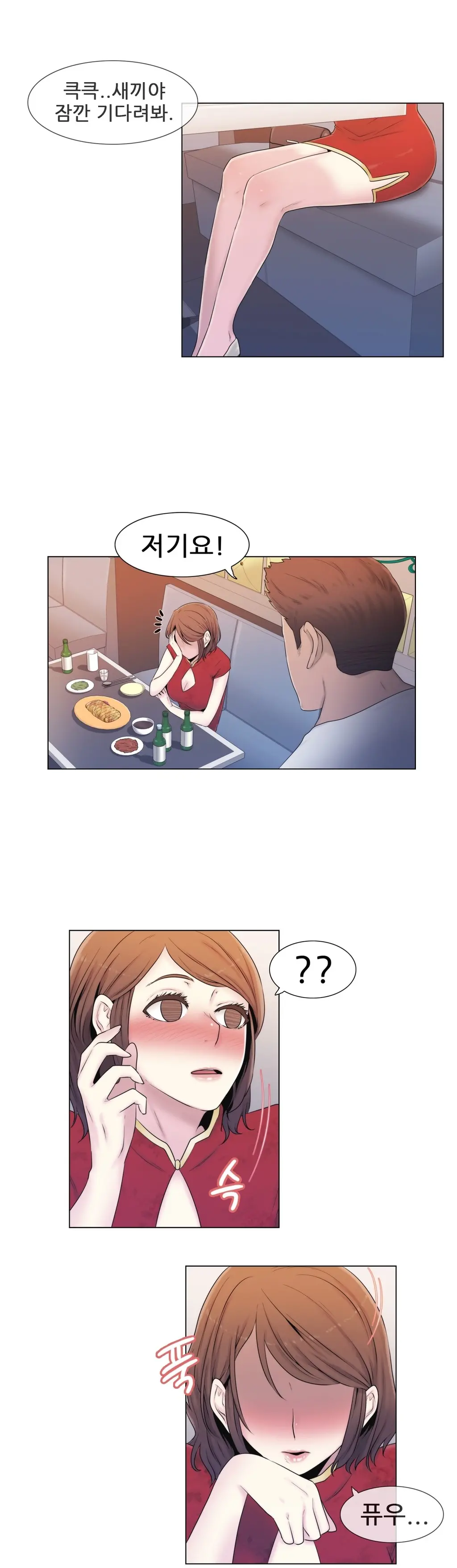 웹툰 이미지 238