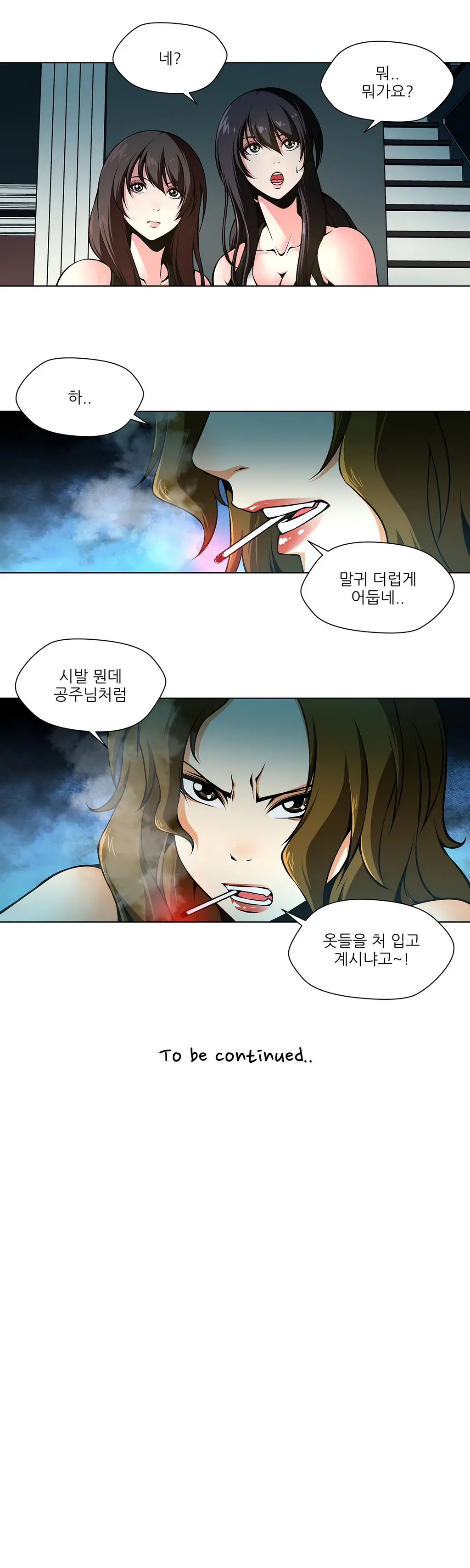 웹툰 이미지 190