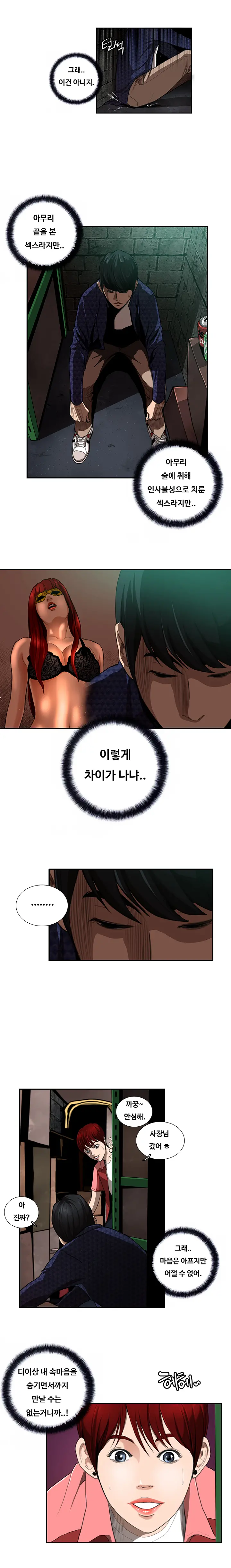 웹툰 이미지 89