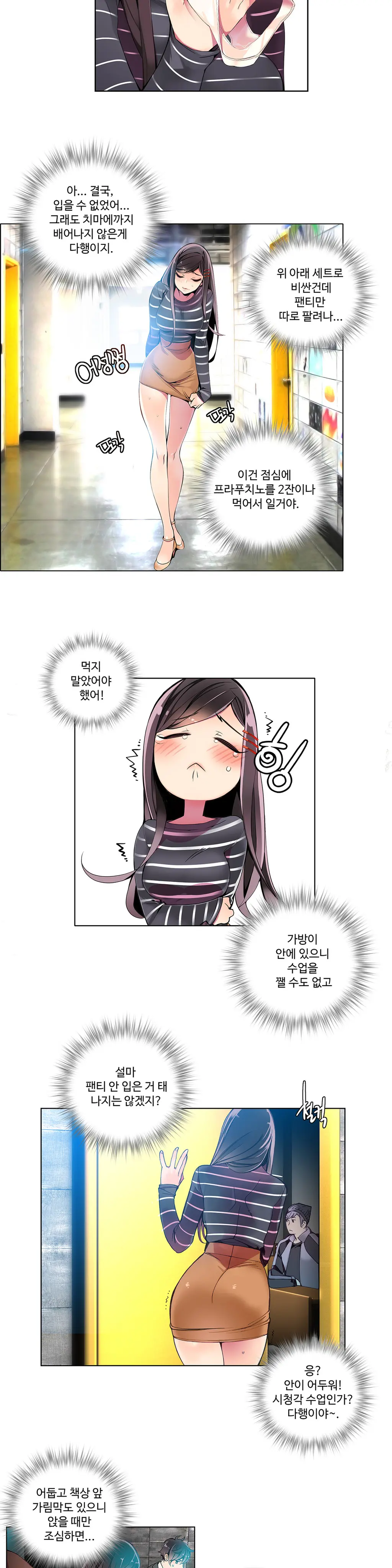 웹툰 이미지 126