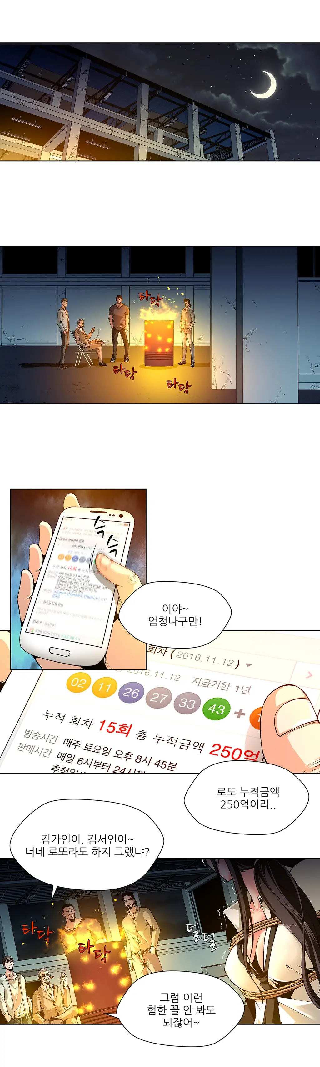 웹툰 이미지 22