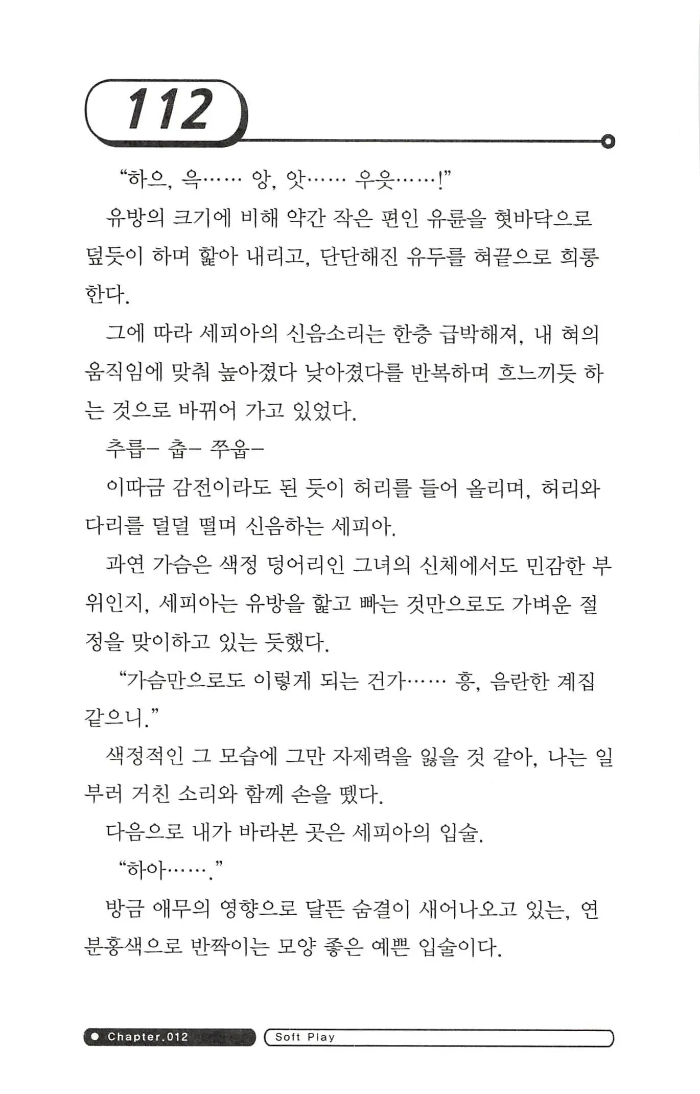 웹툰 이미지 115