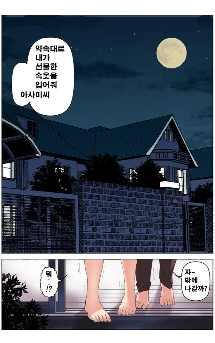 웹툰 이미지 37