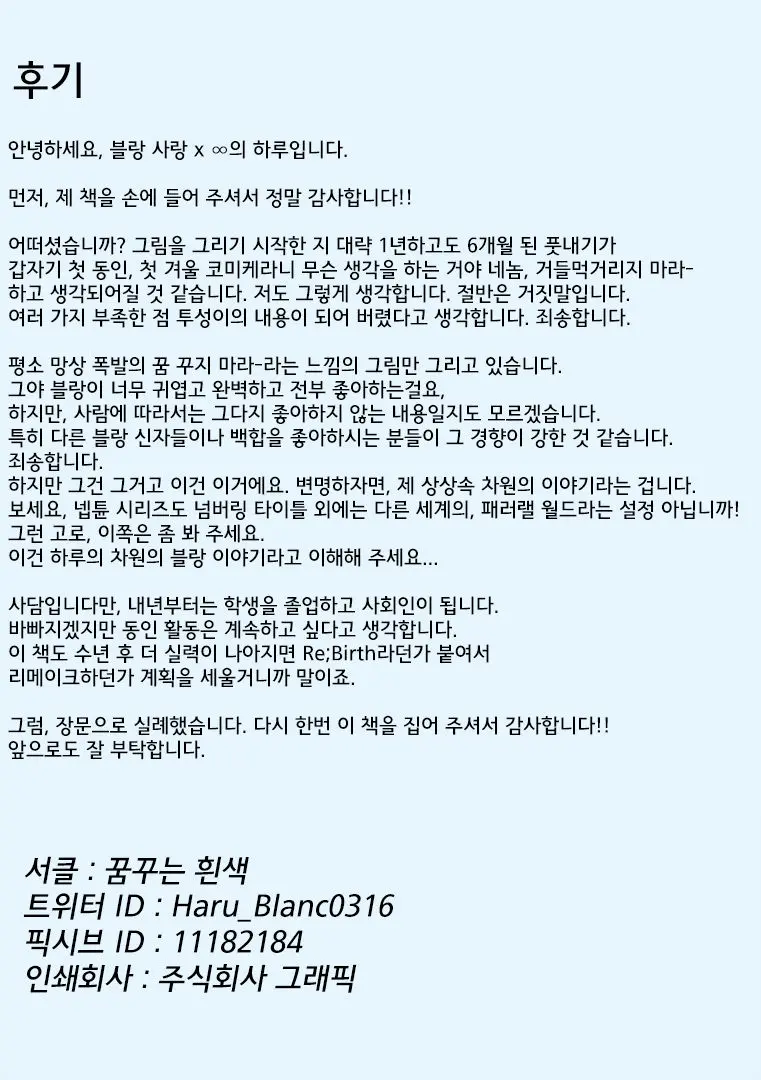 웹툰 이미지 18