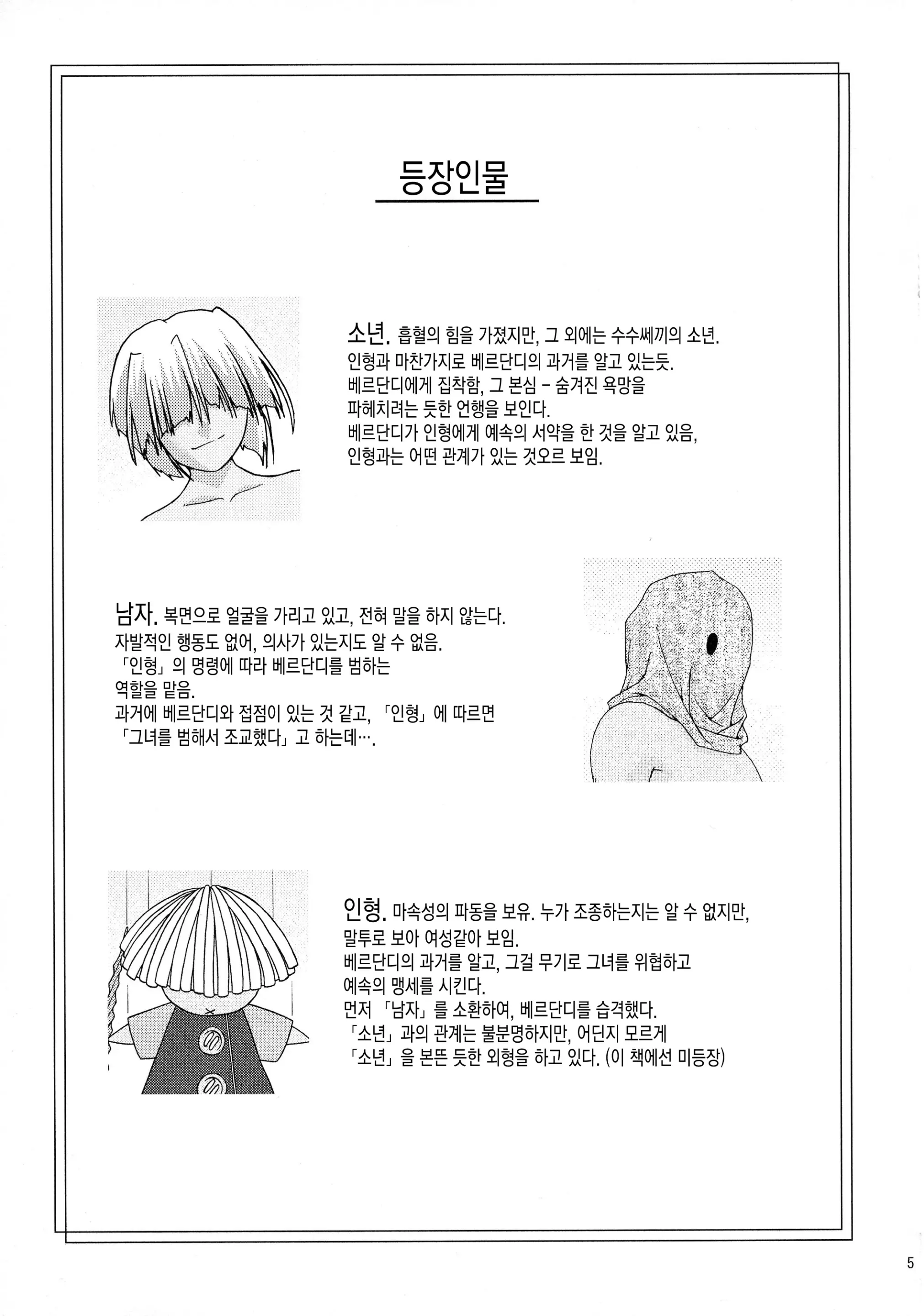 웹툰 이미지 4