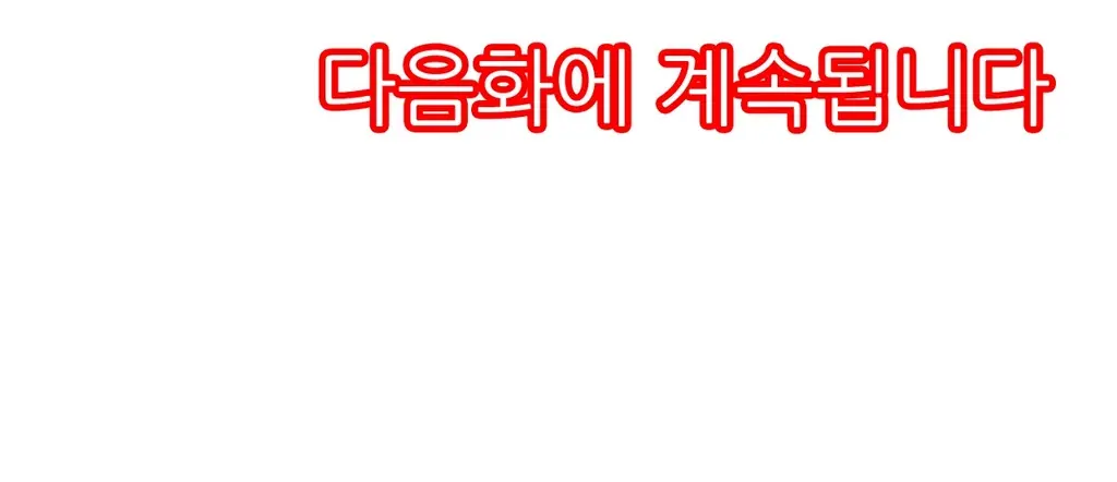 웹툰 이미지 208