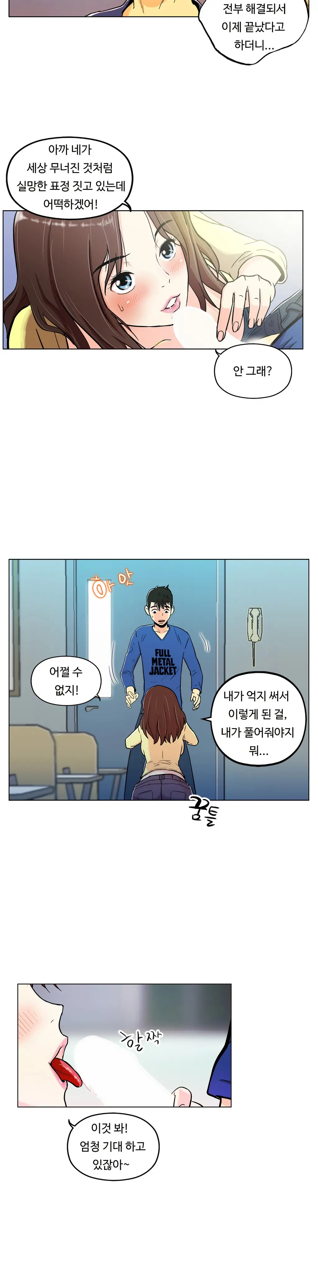 웹툰 이미지 238