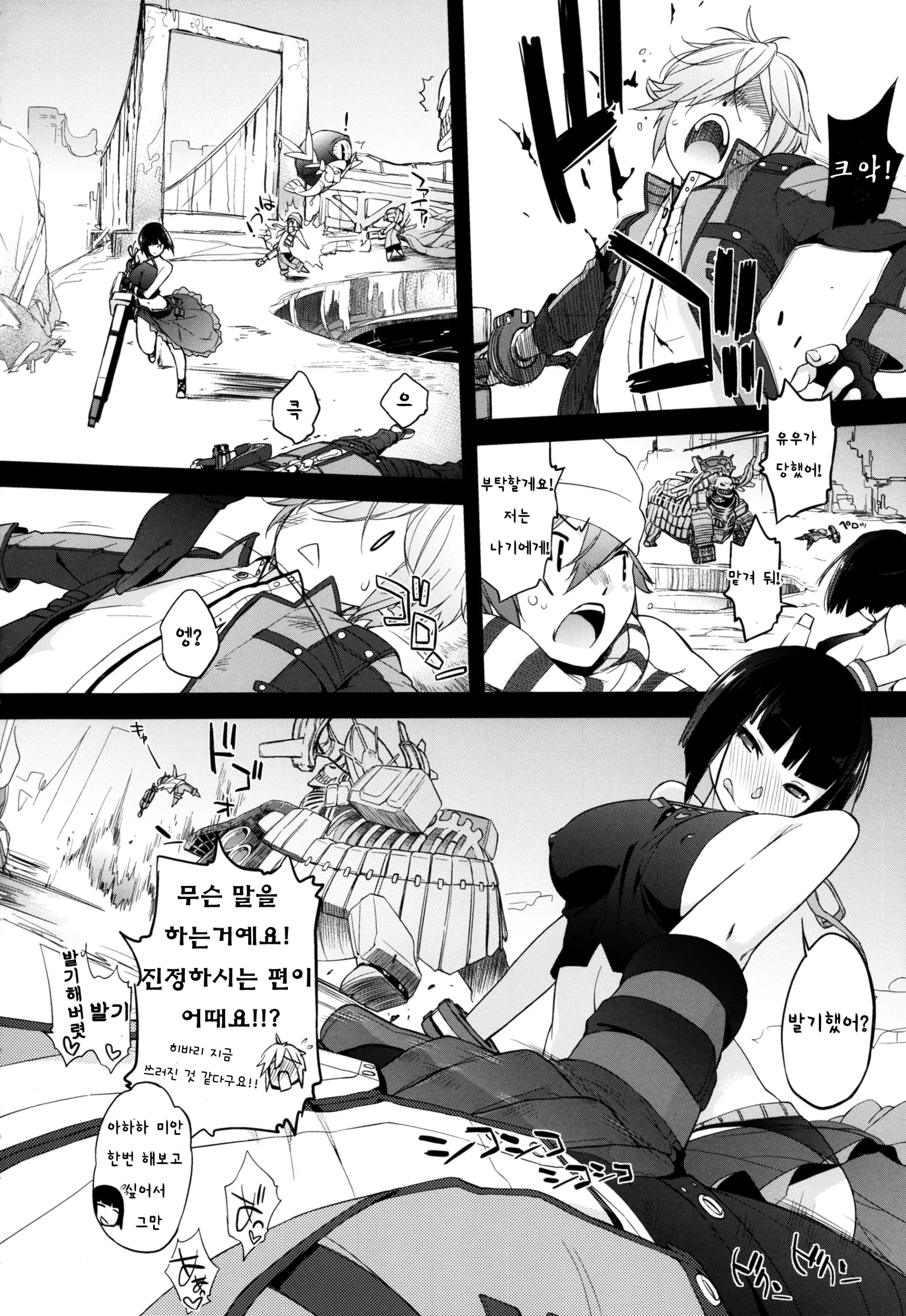 웹툰 이미지 3
