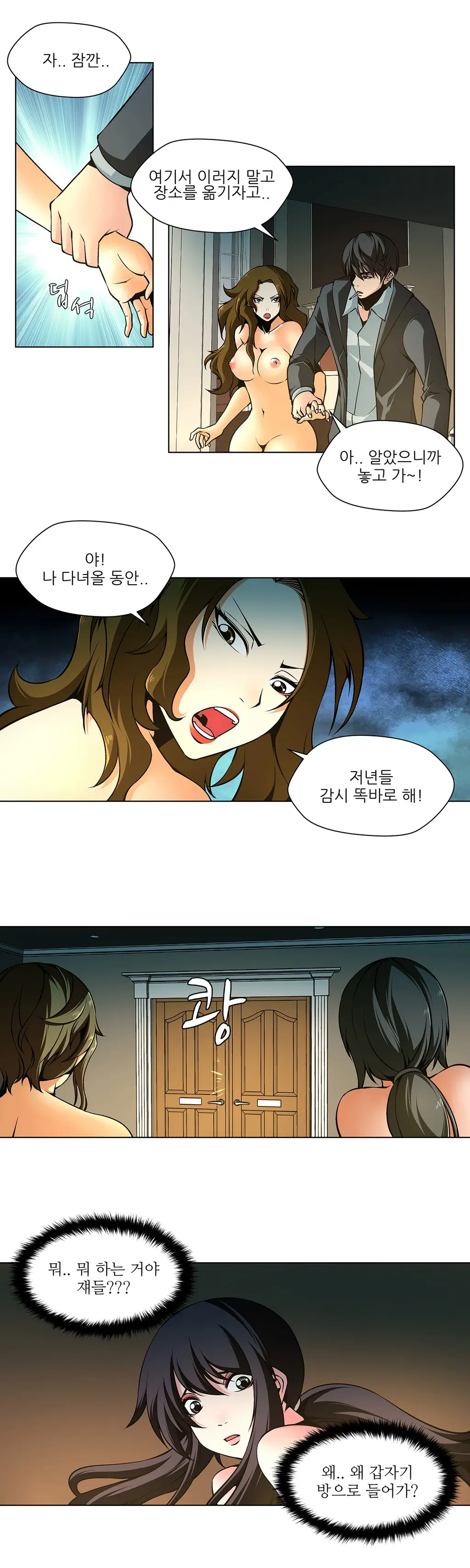웹툰 이미지 204