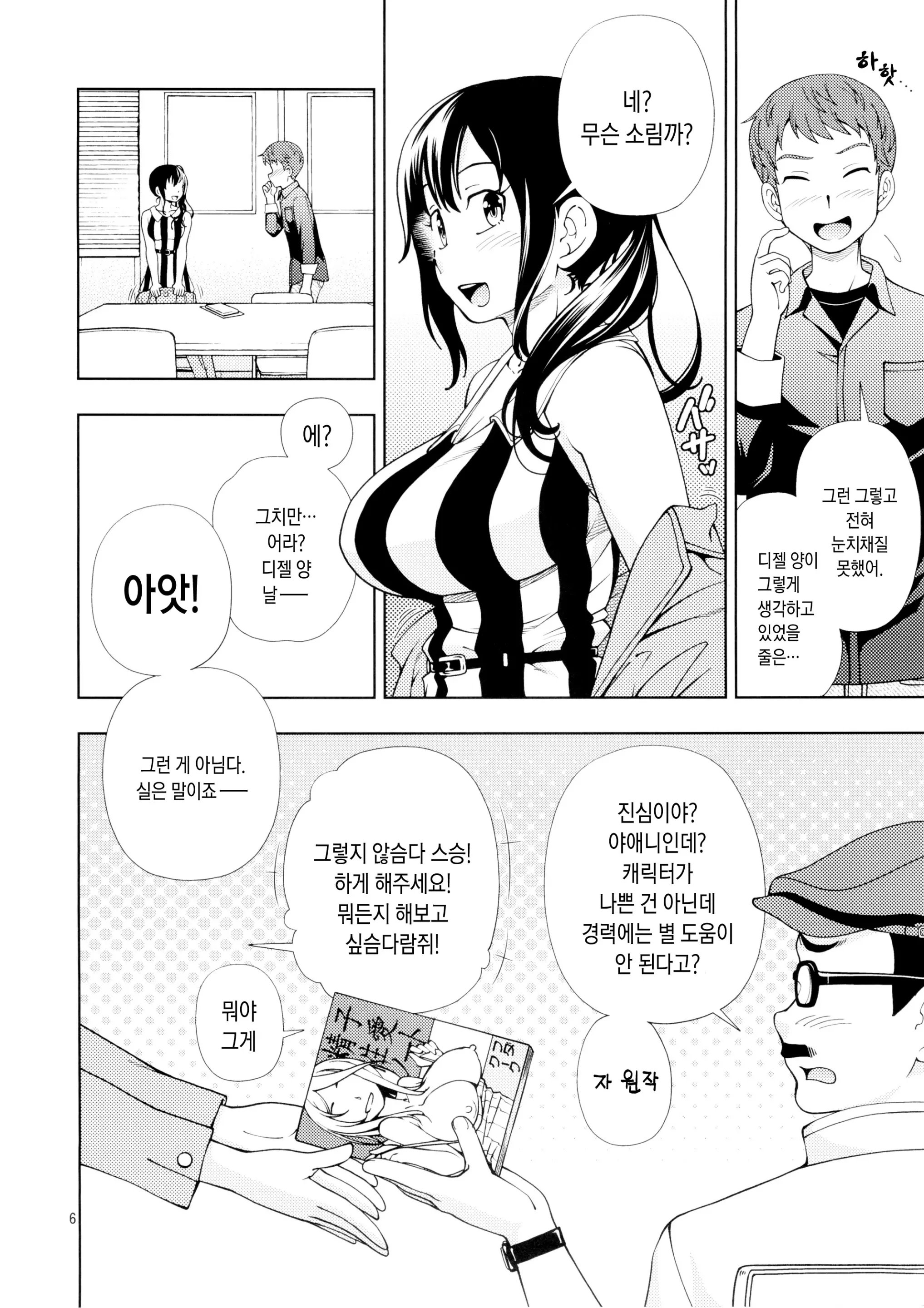웹툰 이미지 6