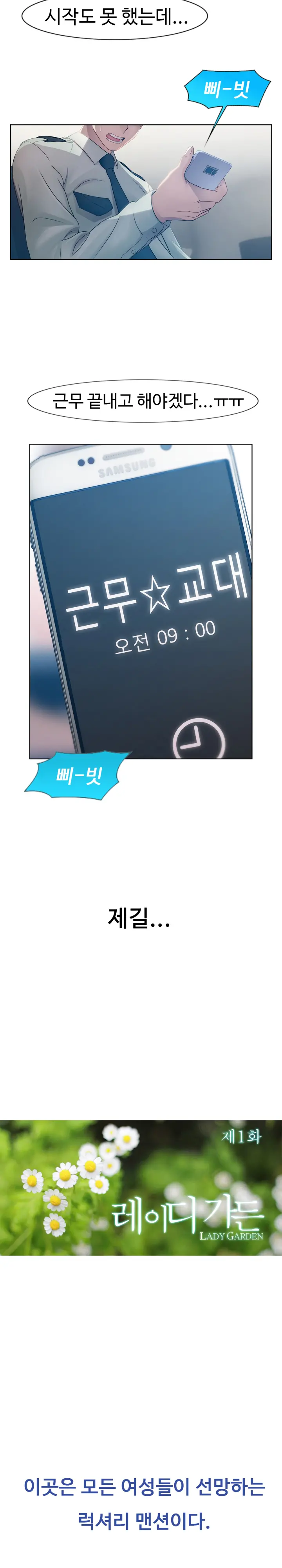 웹툰 이미지 18