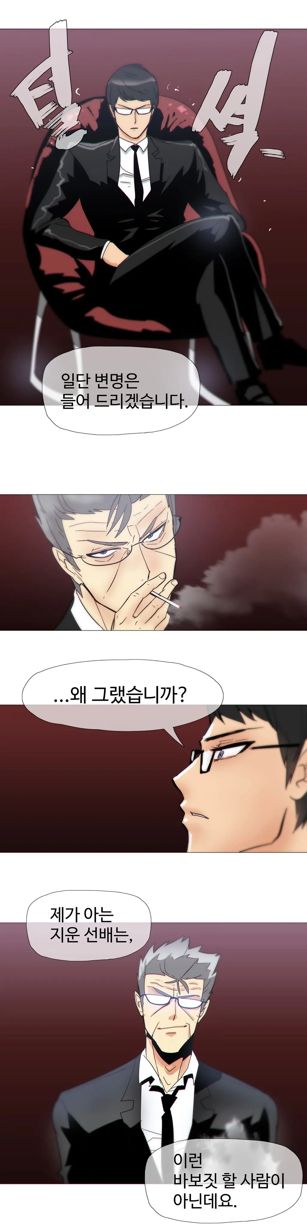 웹툰 이미지 315