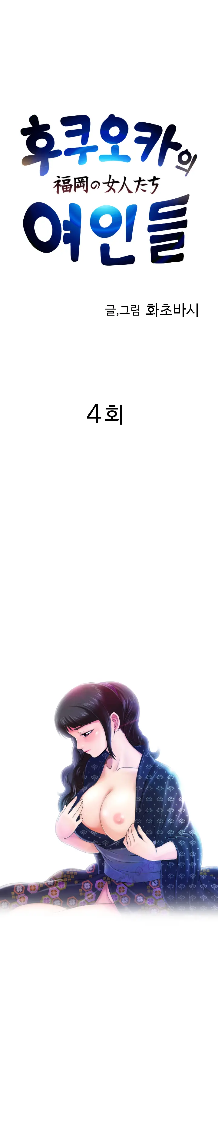 웹툰 이미지 56