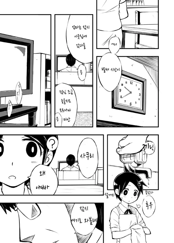 웹툰 이미지 4