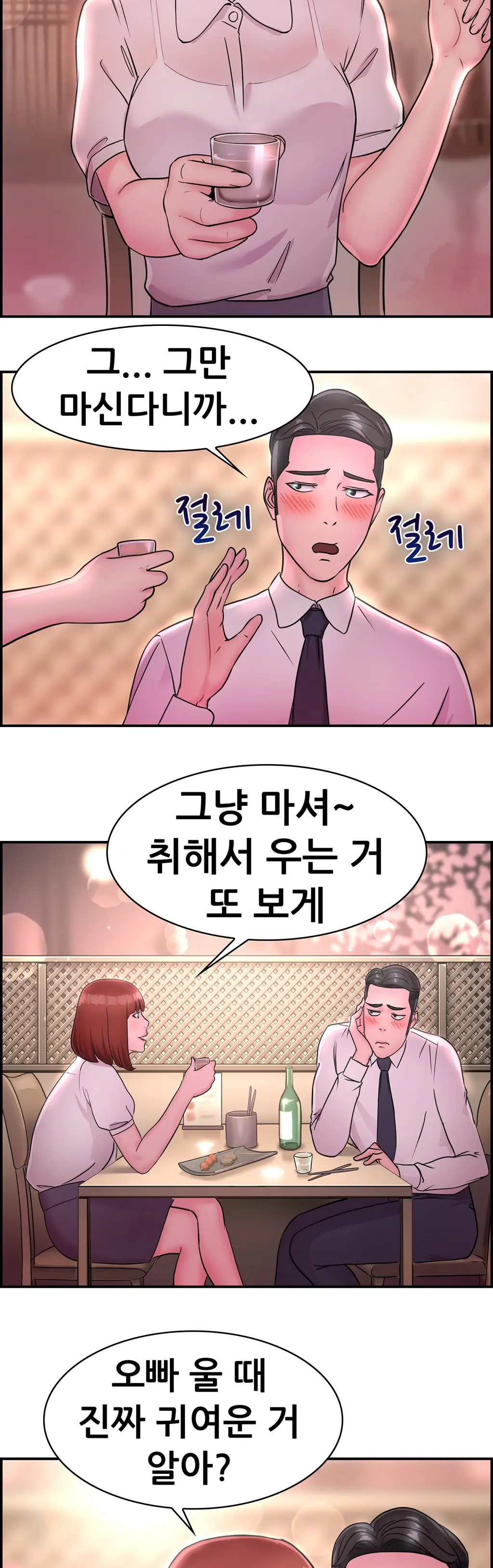 웹툰 이미지 240