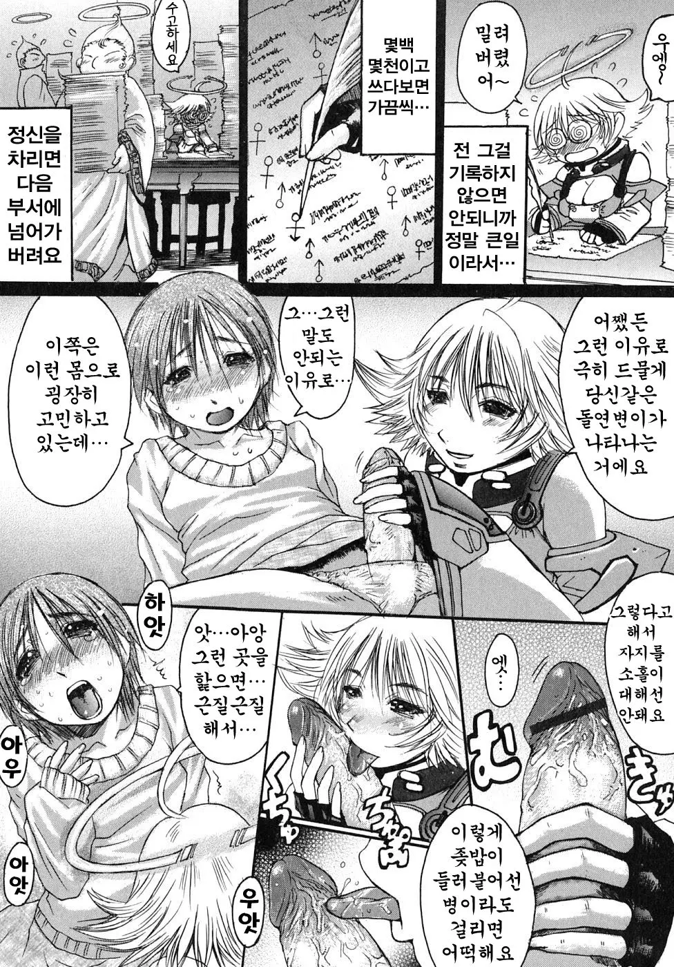 웹툰 이미지 121