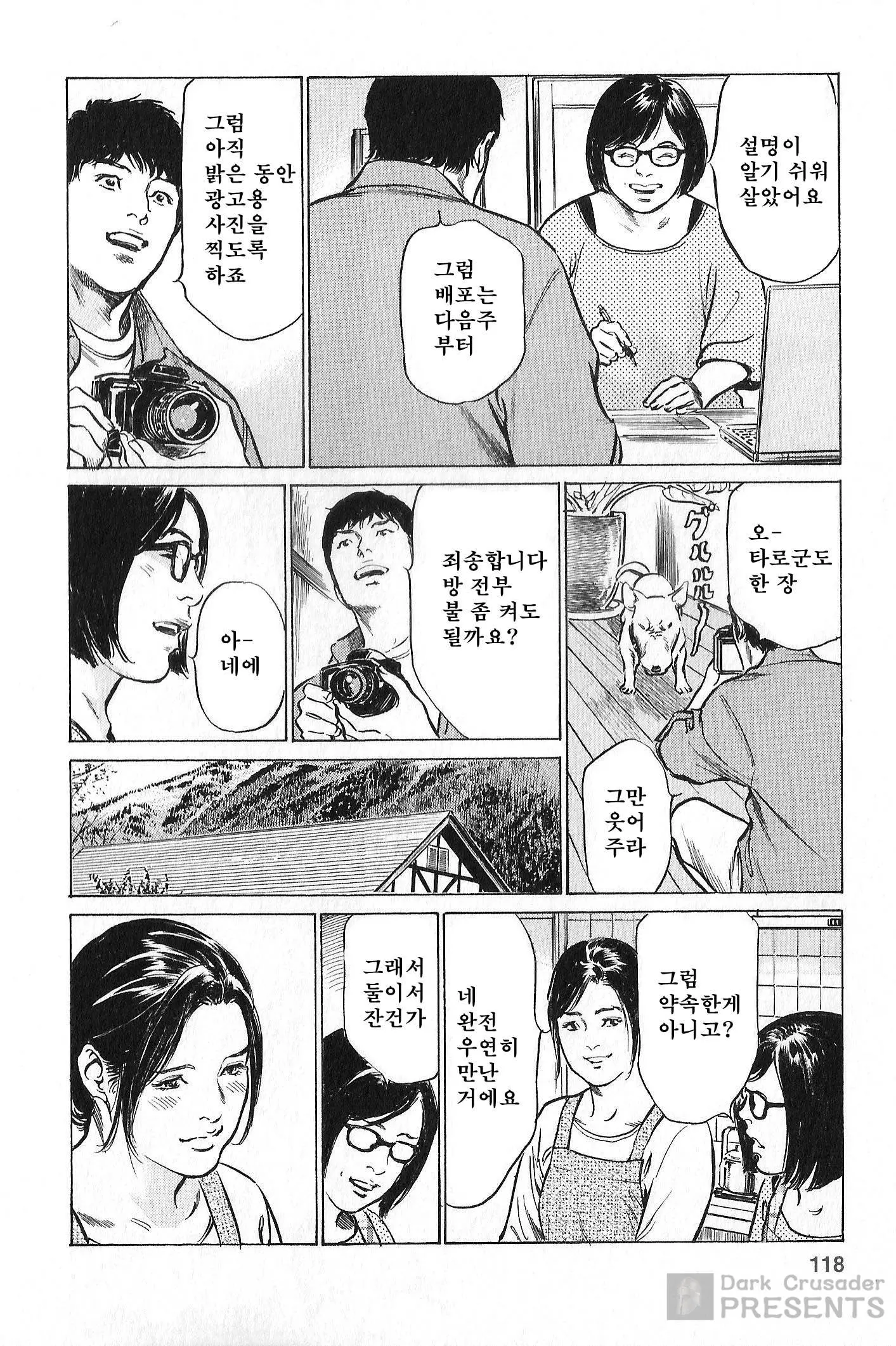 웹툰 이미지 110