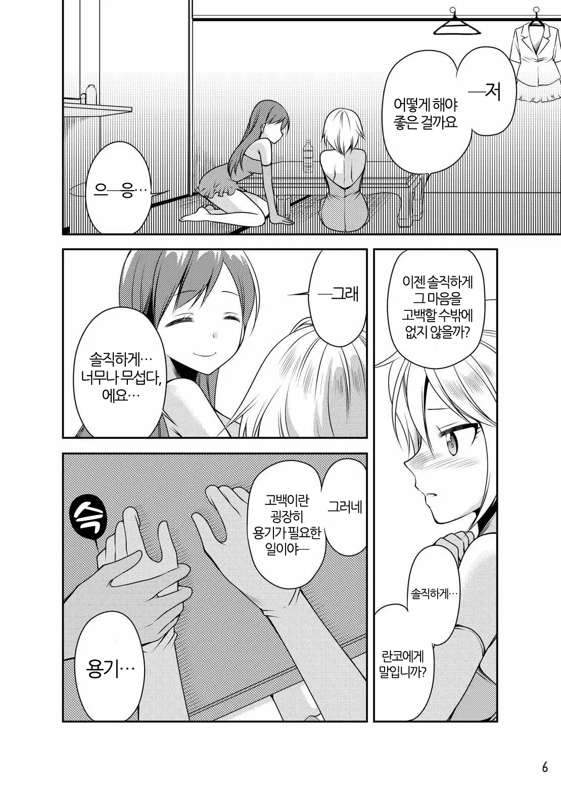 웹툰 이미지 4