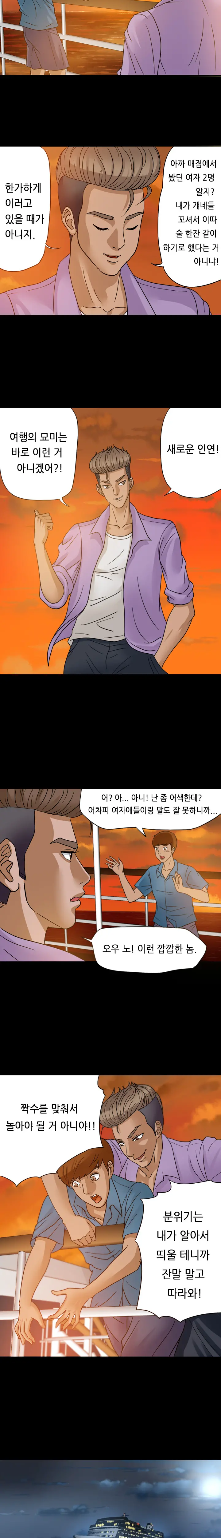 웹툰 이미지 8