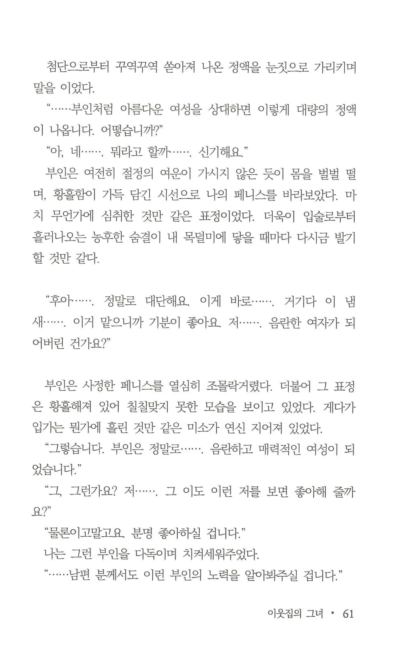 웹툰 이미지 62
