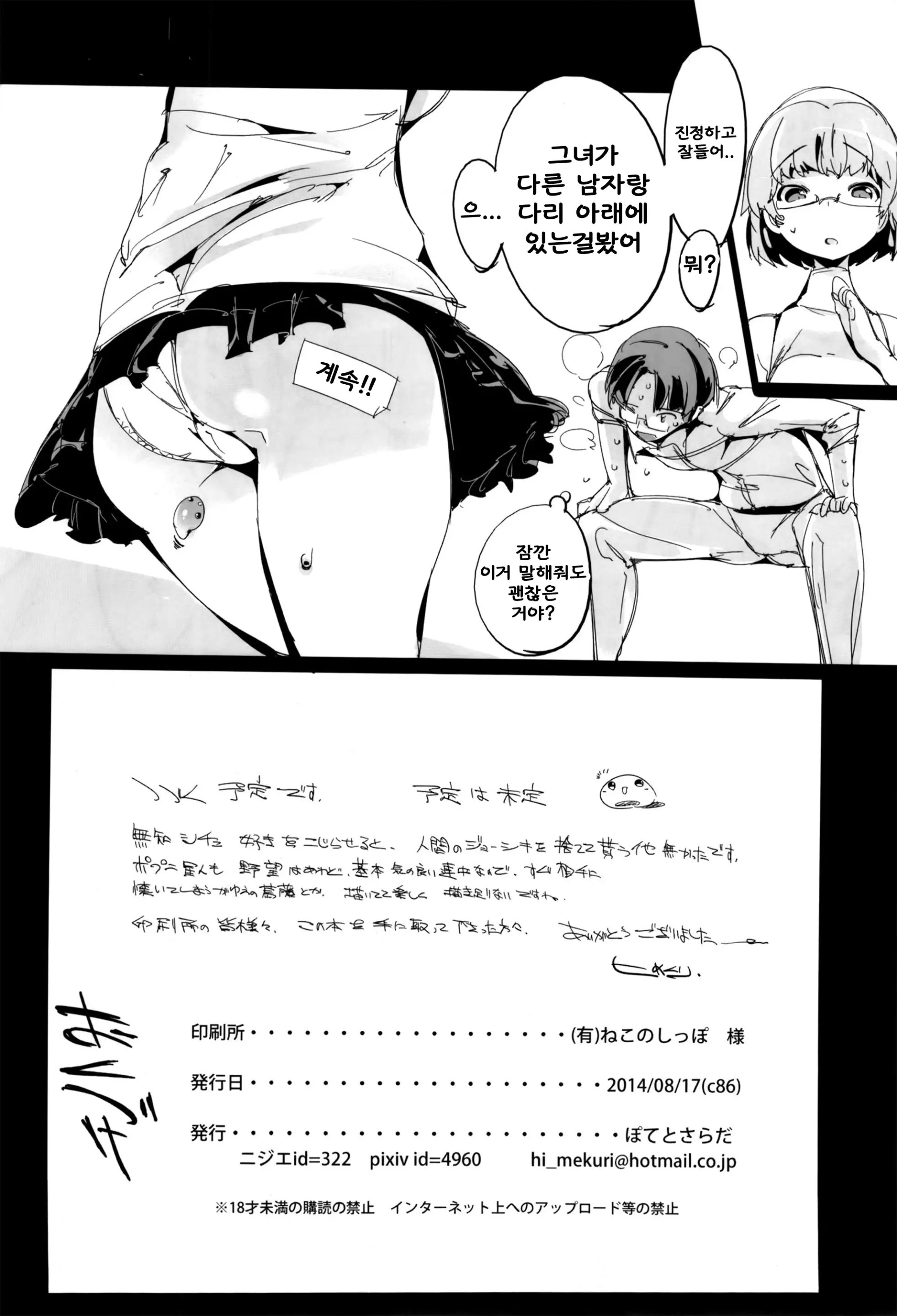 웹툰 이미지 28