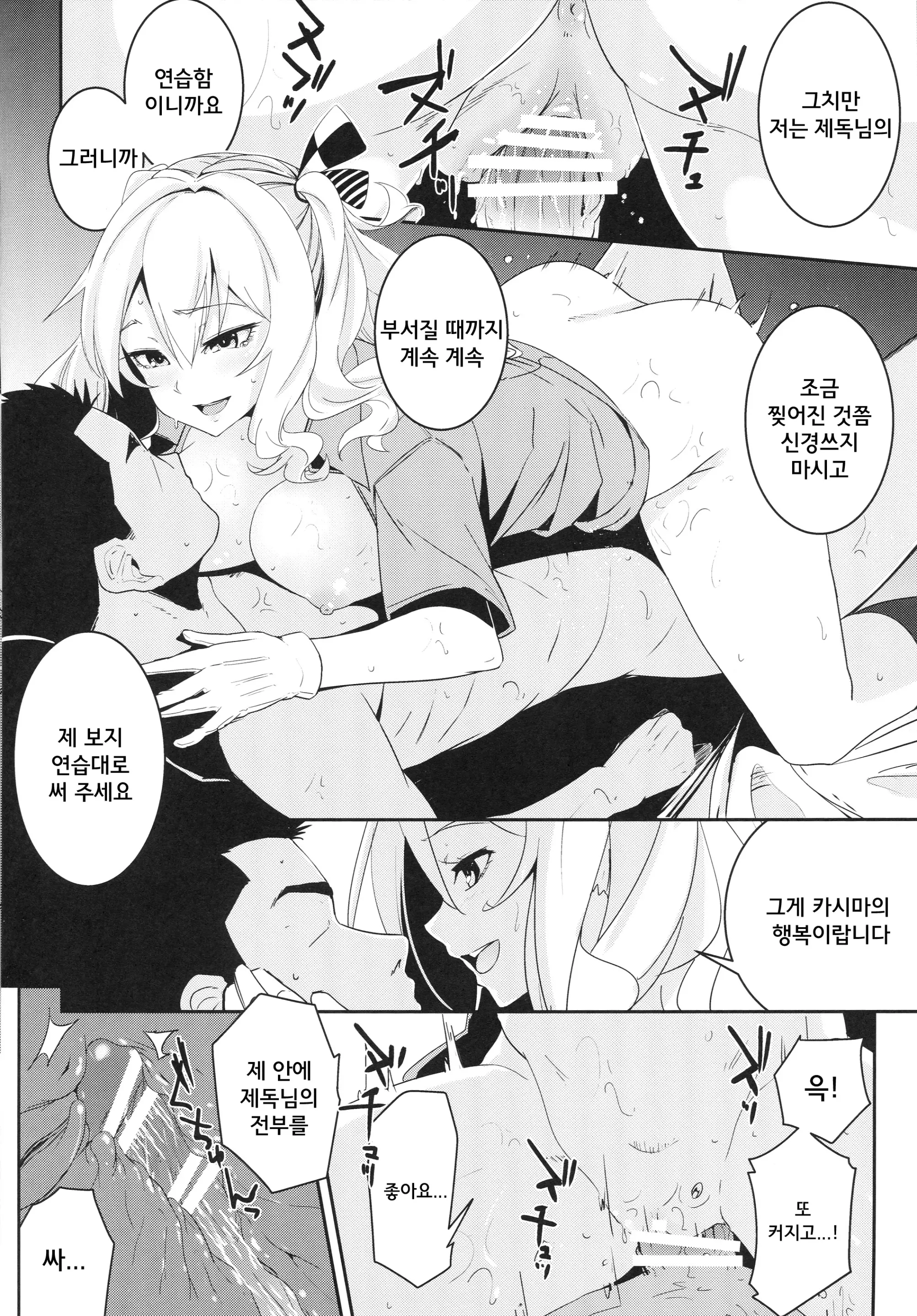 웹툰 이미지 15
