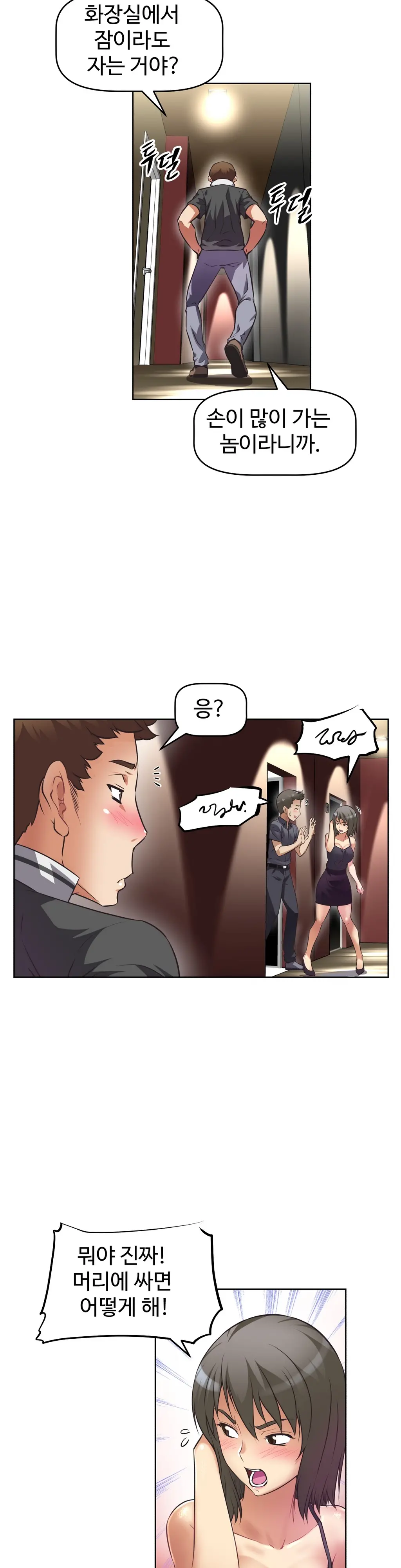 웹툰 이미지 340