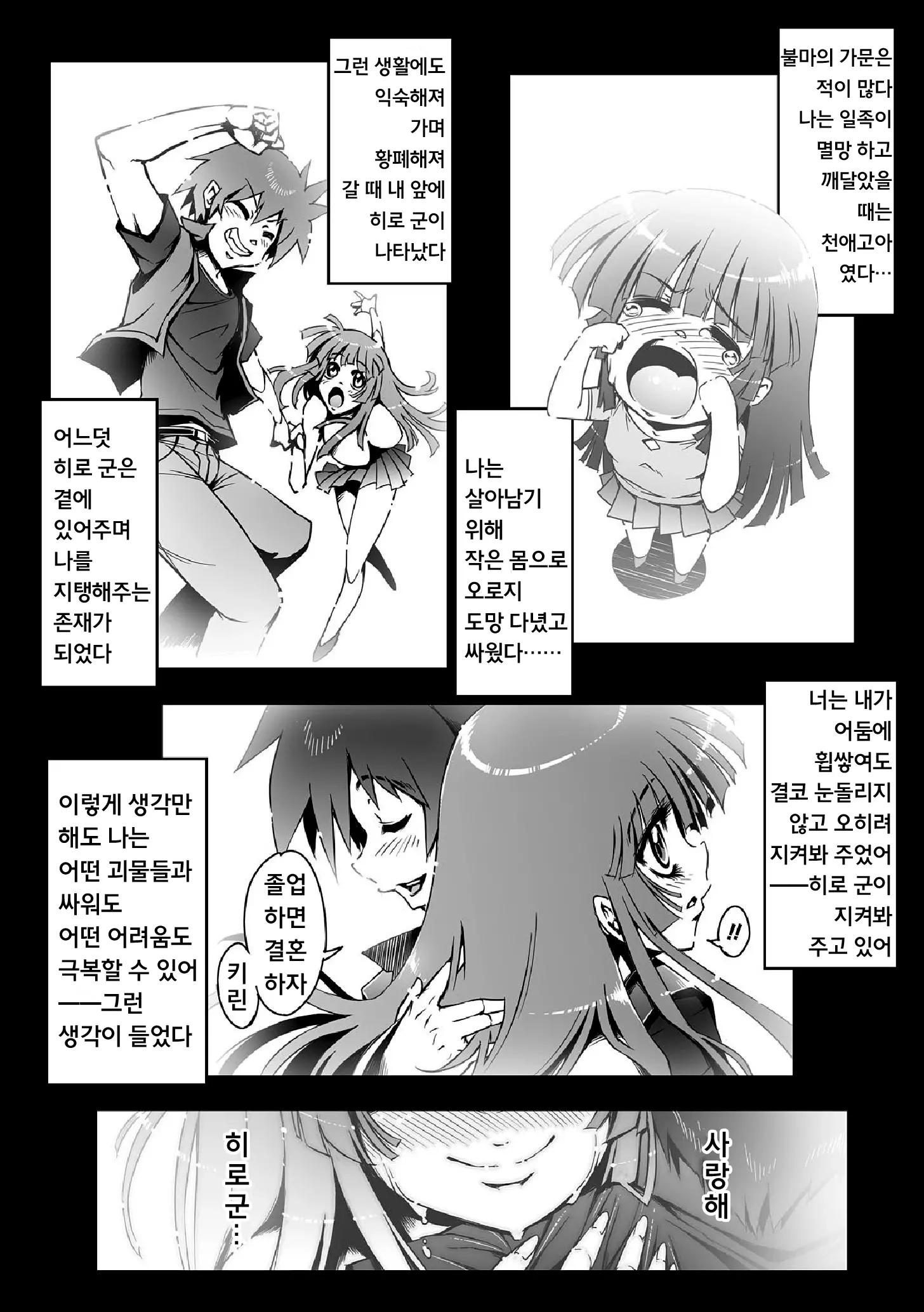 웹툰 이미지 1