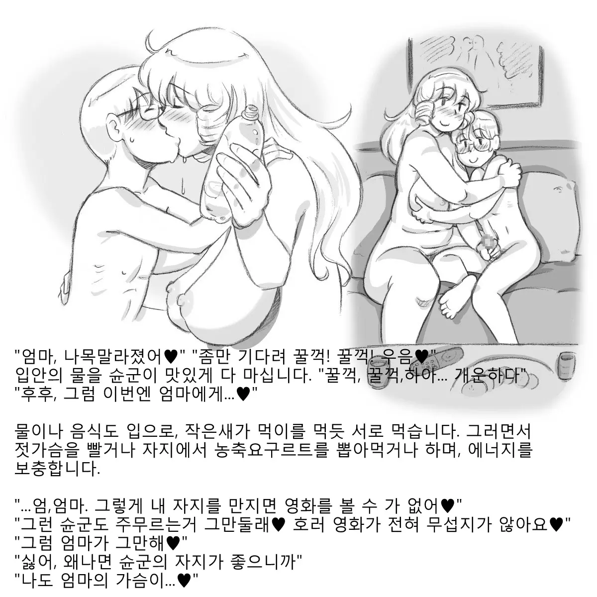 웹툰 이미지 43