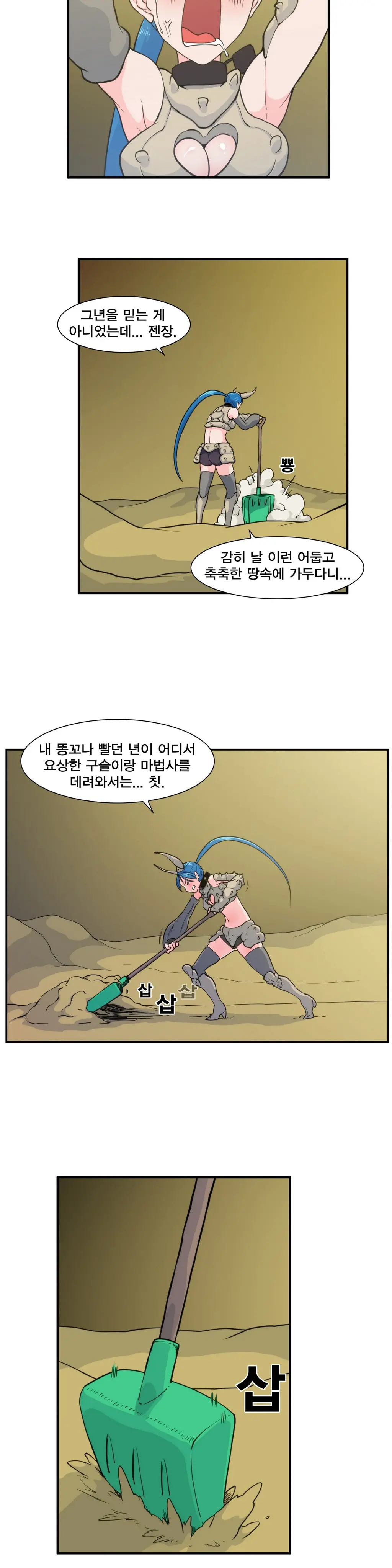 웹툰 이미지 398
