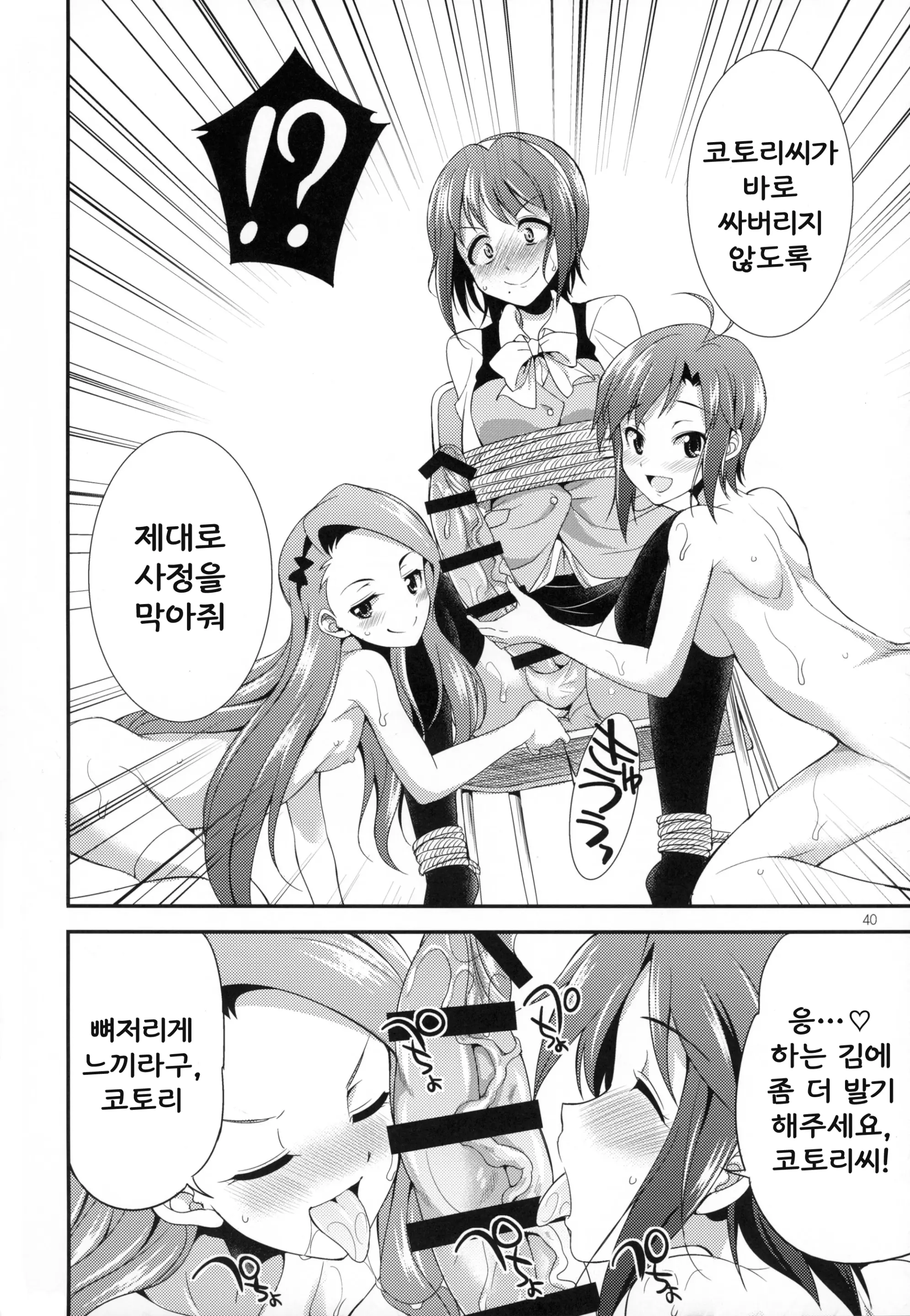 웹툰 이미지 37