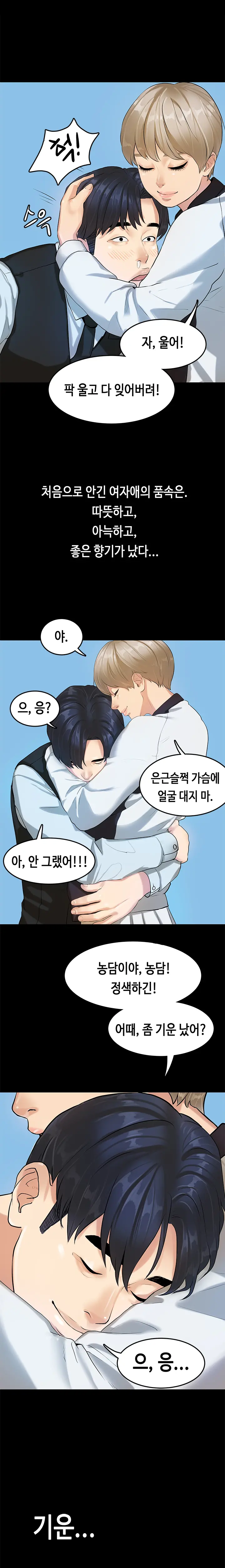 웹툰 이미지 281