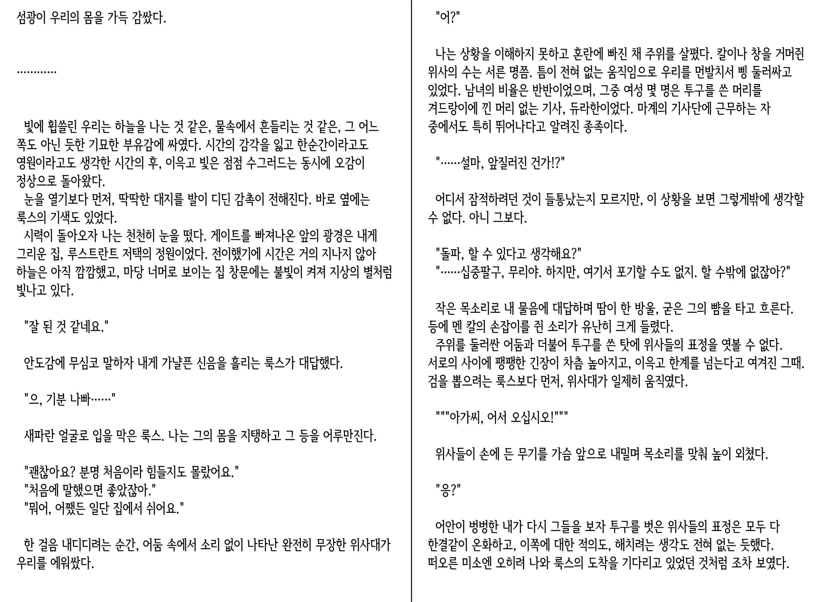 웹툰 이미지 119