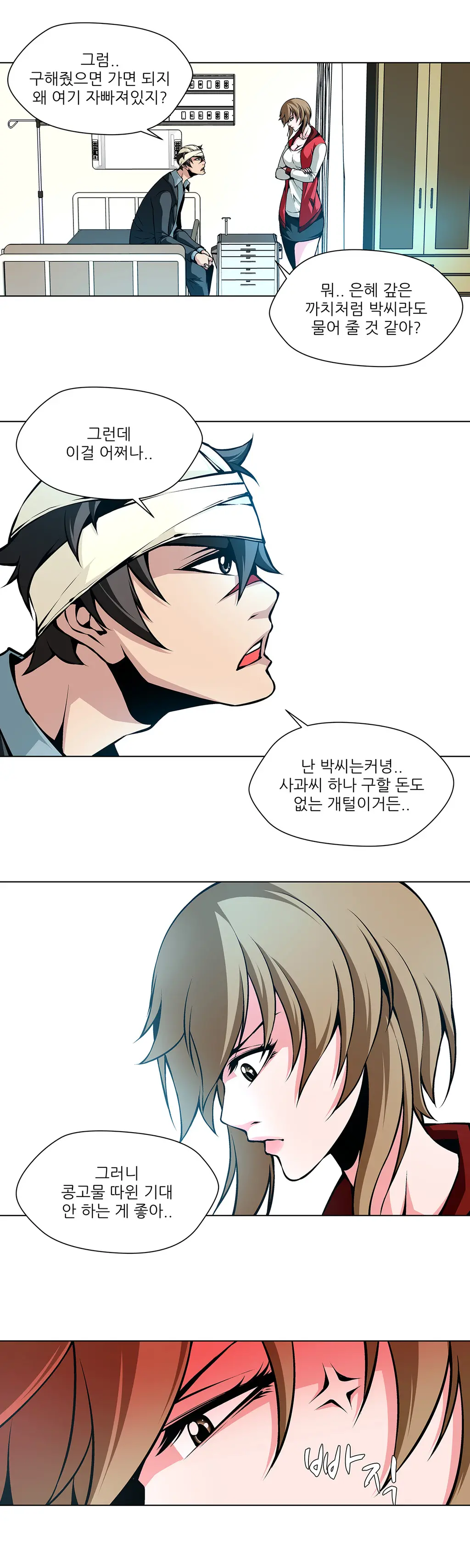 웹툰 이미지 440