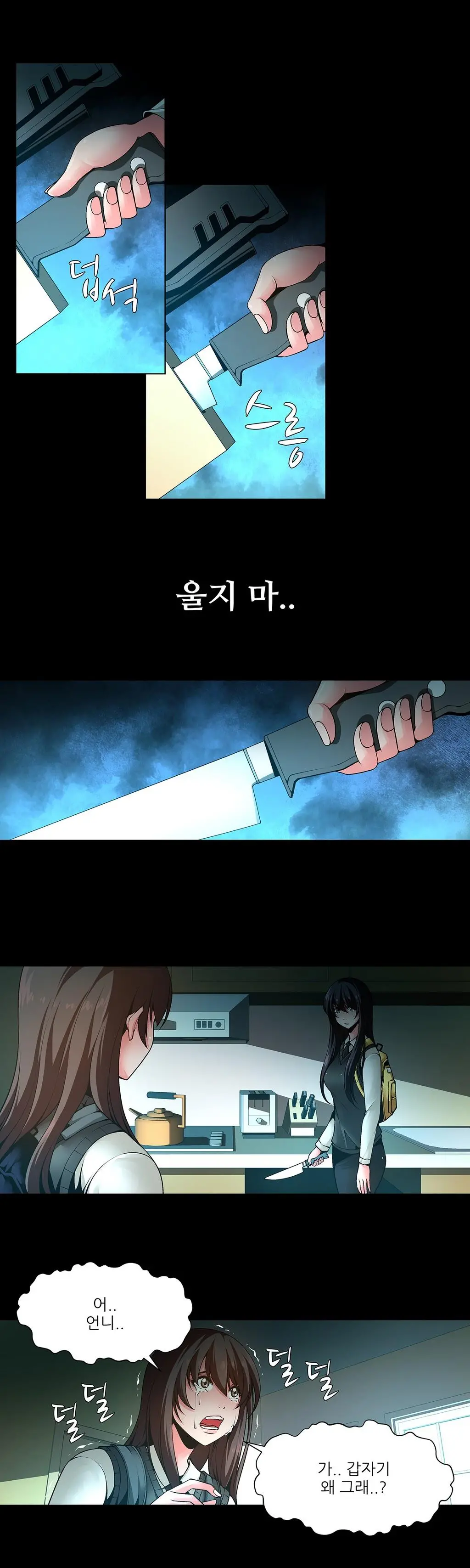 웹툰 이미지 133
