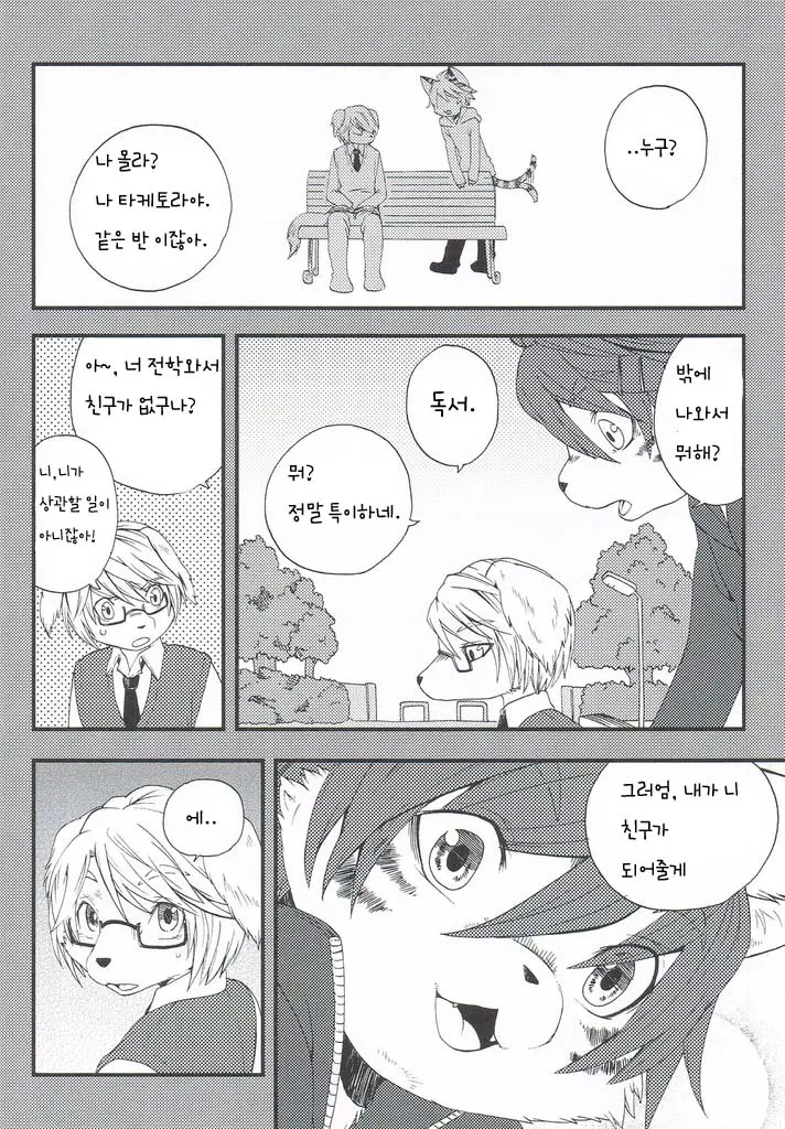 웹툰 이미지 13