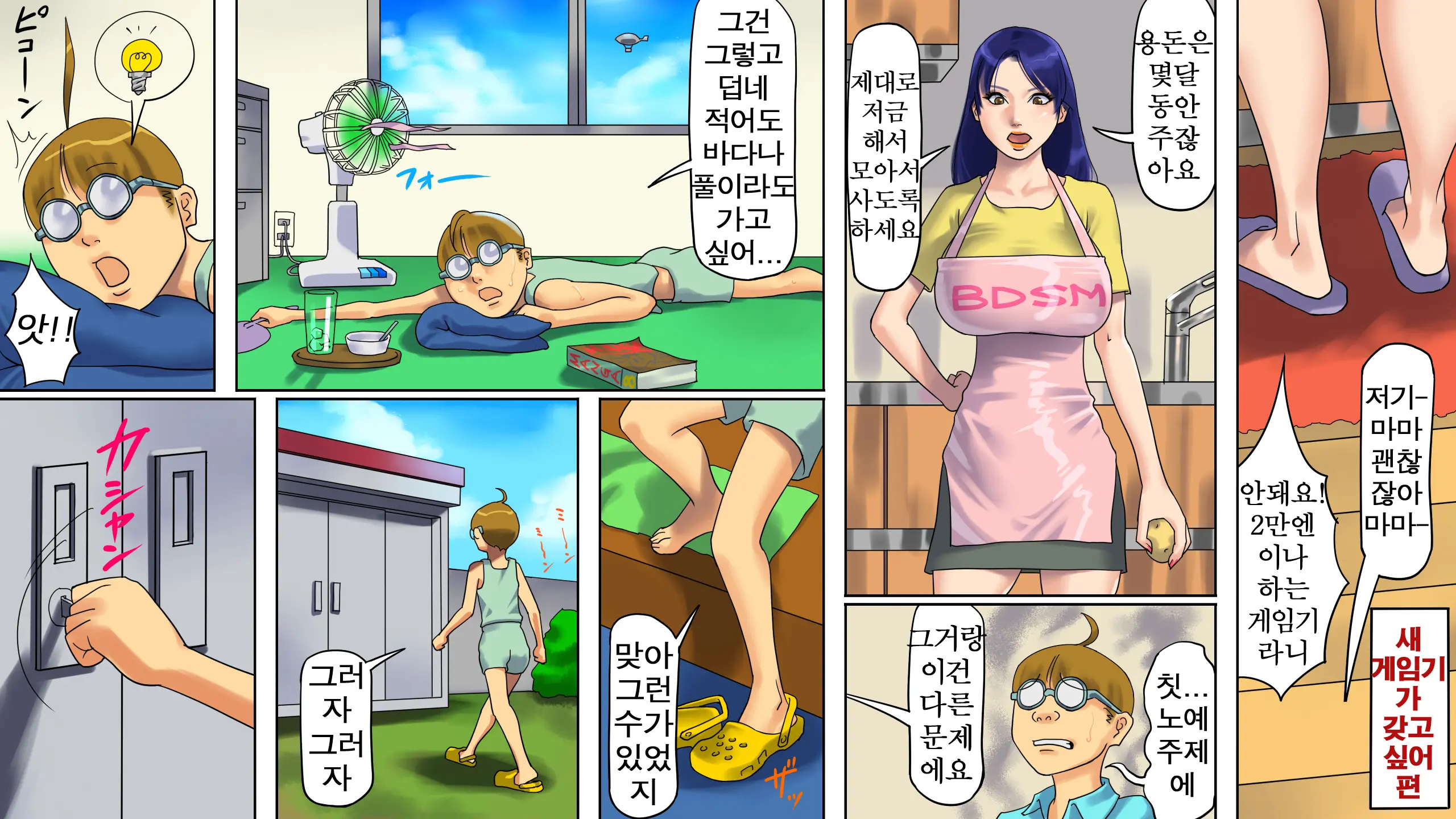 웹툰 이미지 40
