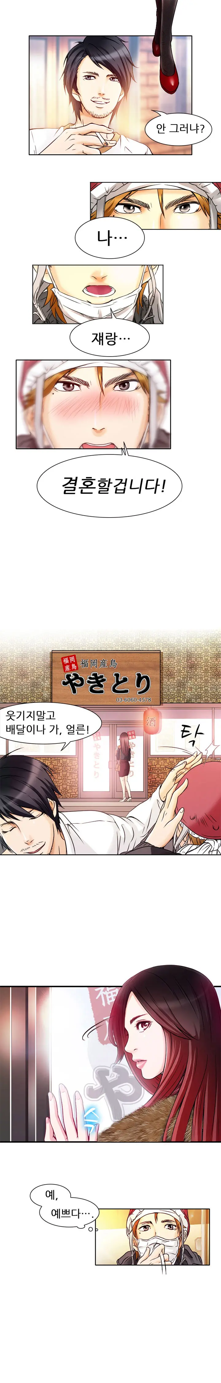 웹툰 이미지 3