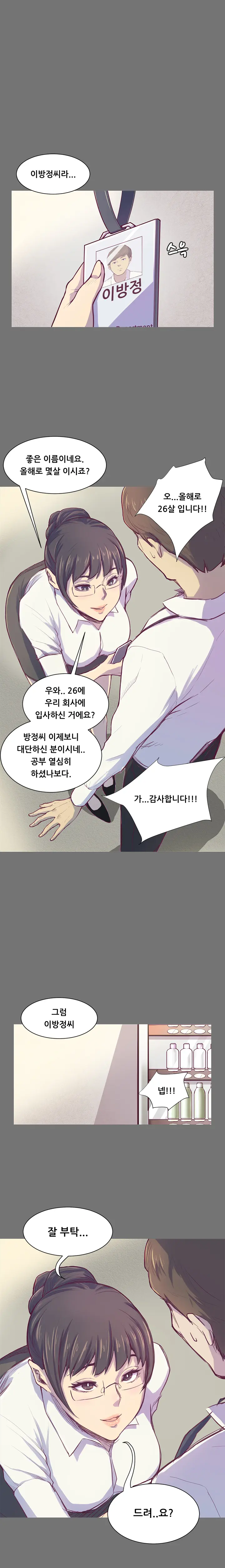 웹툰 이미지 8