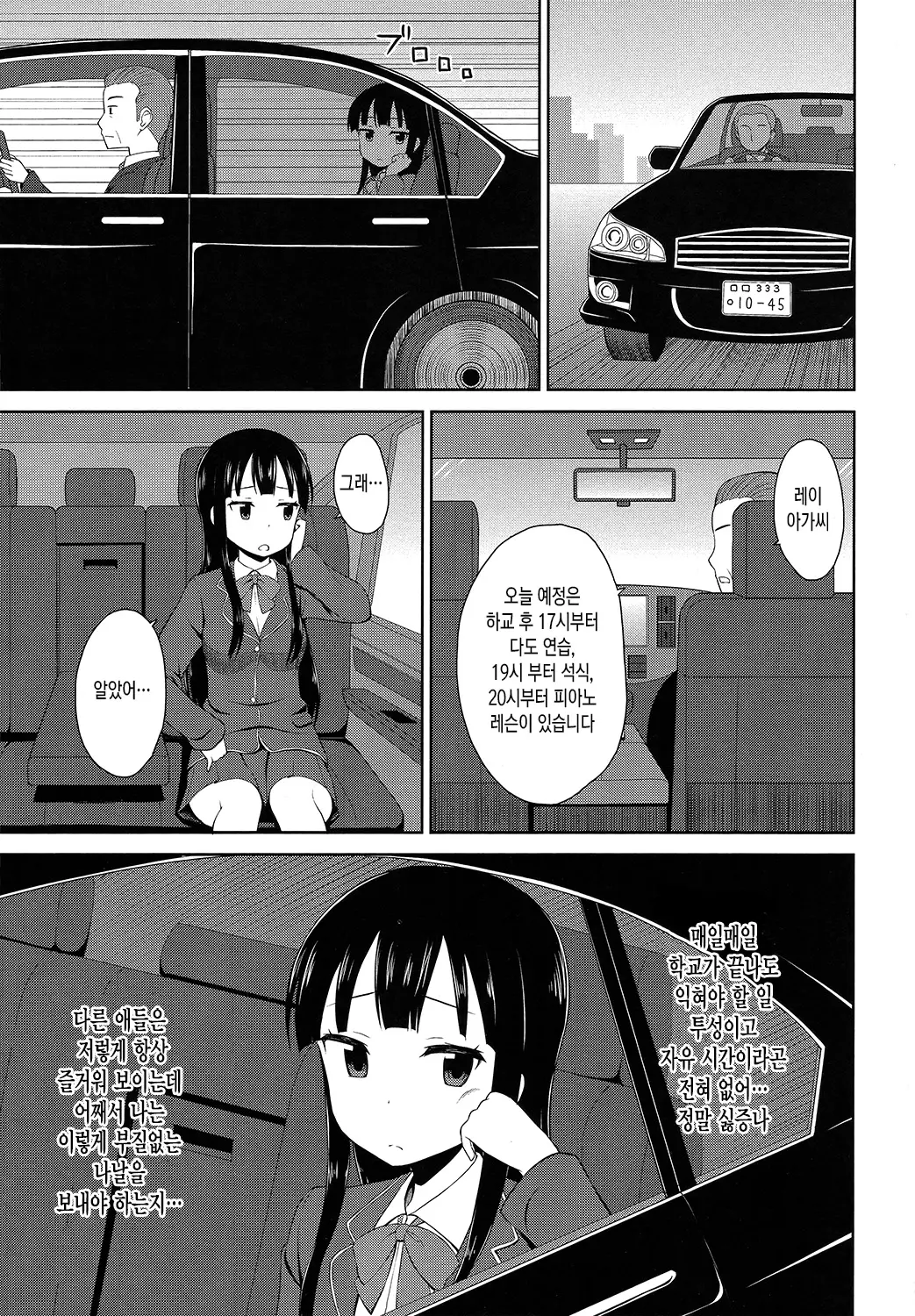 웹툰 이미지 171