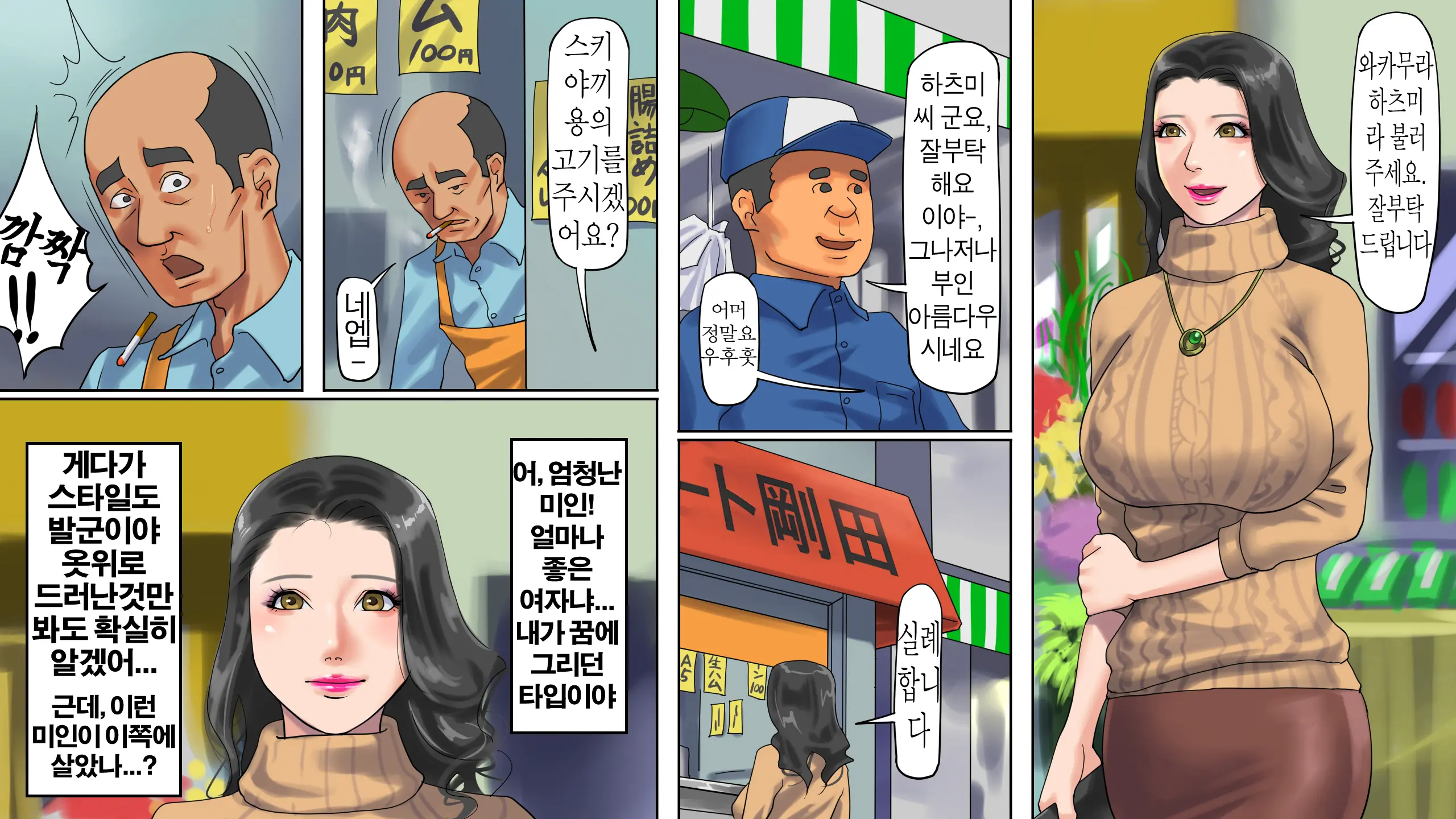 웹툰 이미지 4