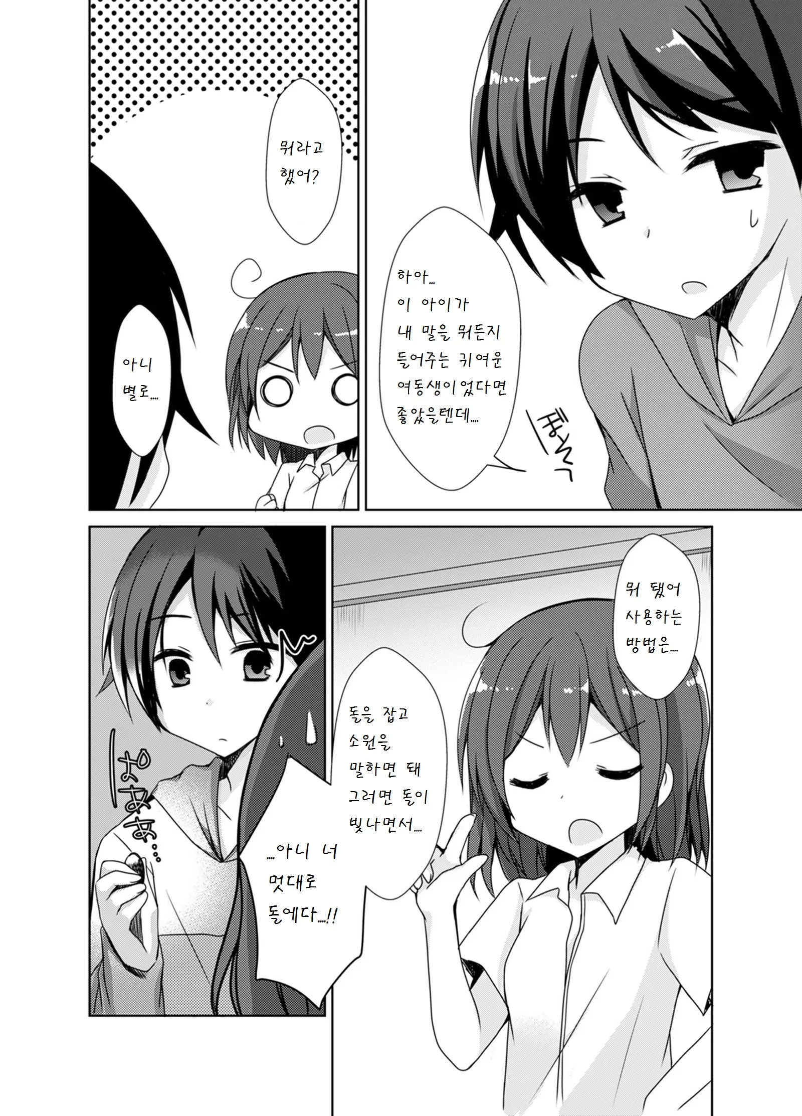 웹툰 이미지 4