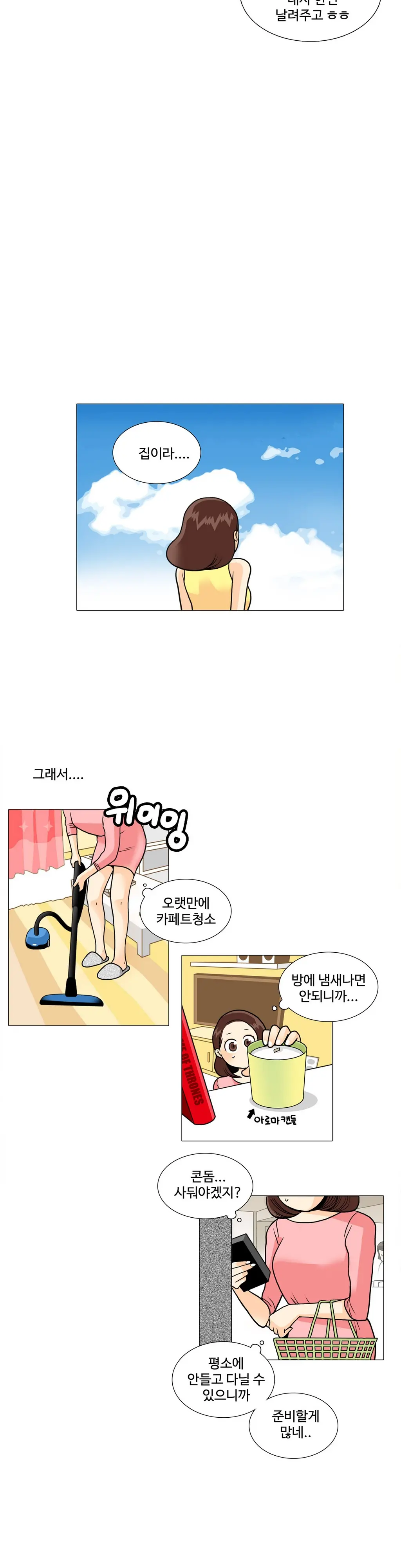웹툰 이미지 238