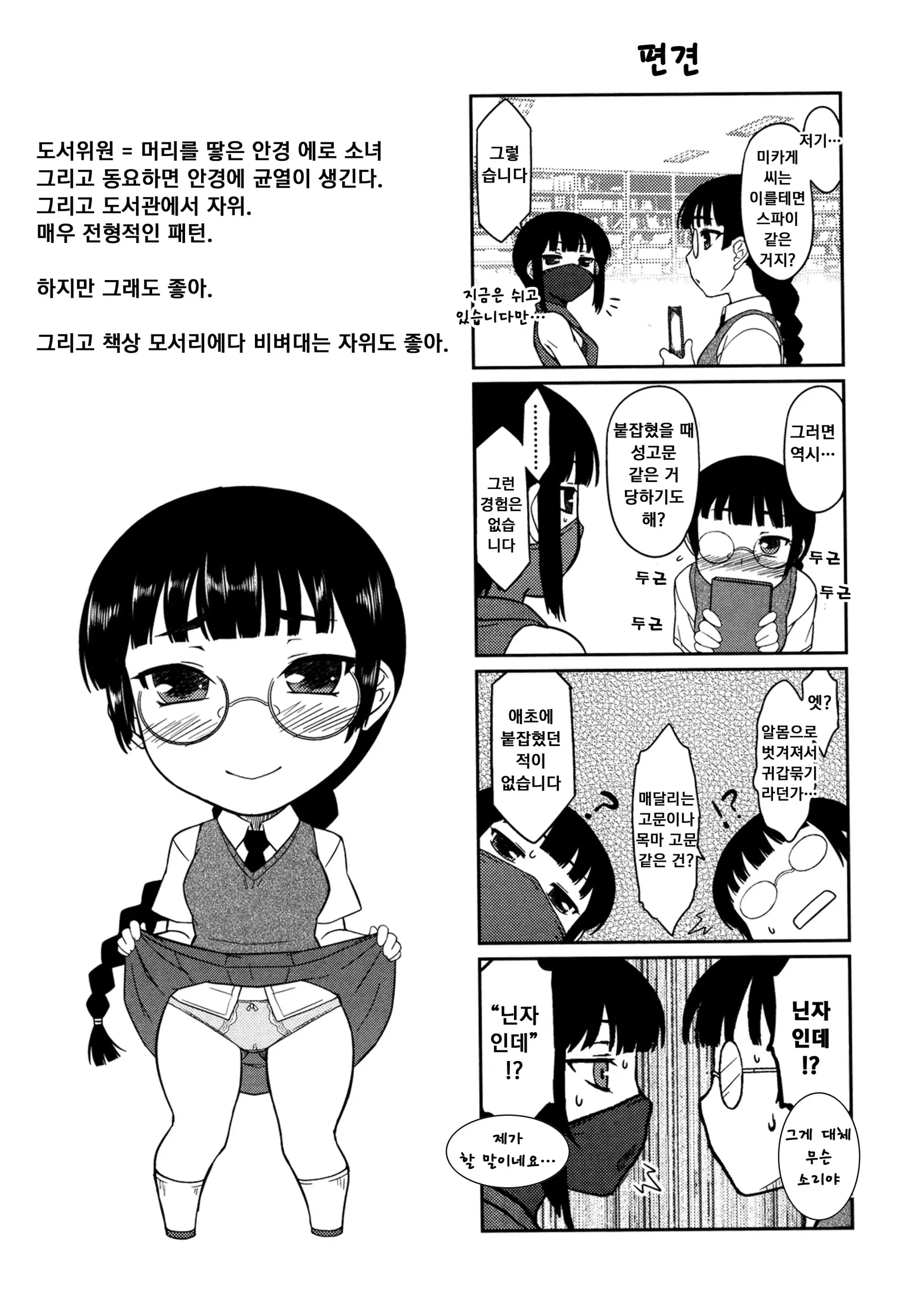웹툰 이미지 177